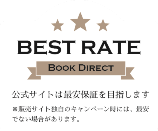 BEST RATE BOOK DIRECT 公式サイトは最安値を目指します　※販売サイト独自のキャンペーン時には、最安でない場合があります。